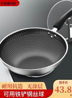 电子炉专用炒锅电池炉电磁炉抄莱不沾锅不锈钢平底瓦斯炉通适用