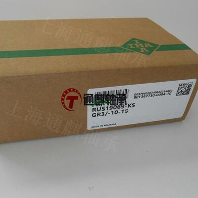 INA直线滚子轴承RUS19069-KS GR3/-10-15 带润滑结构