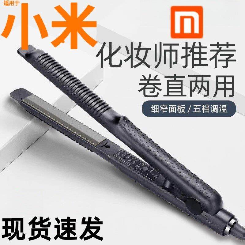 直板夹发廊专用电夹板女熨板卷发器直发棒两用理髲店拉板不伤发