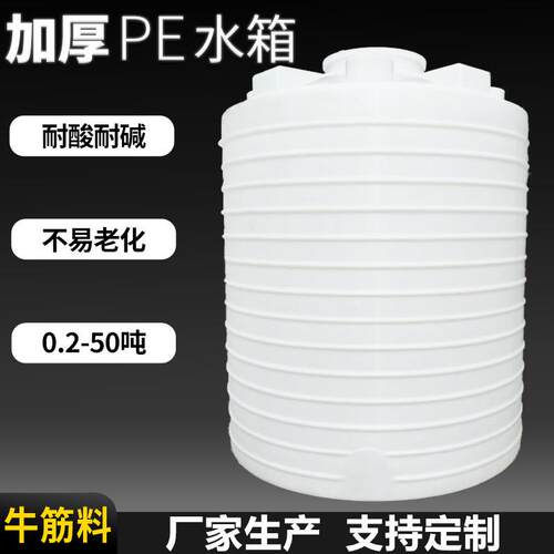 5吨减水剂储罐8立方水桶10吨塑料桶15T圆桶20吨30吨PE桶外加剂