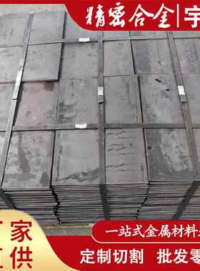 供应4J36殷钢 Invar36因瓦合金 4J36精密合金板 殷钢棒 殷钢卷带