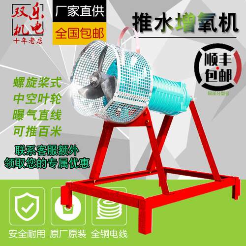 潜水推水曝气增氧机380V鱼塘专用底部活水充氧射流式推流打氧制氧