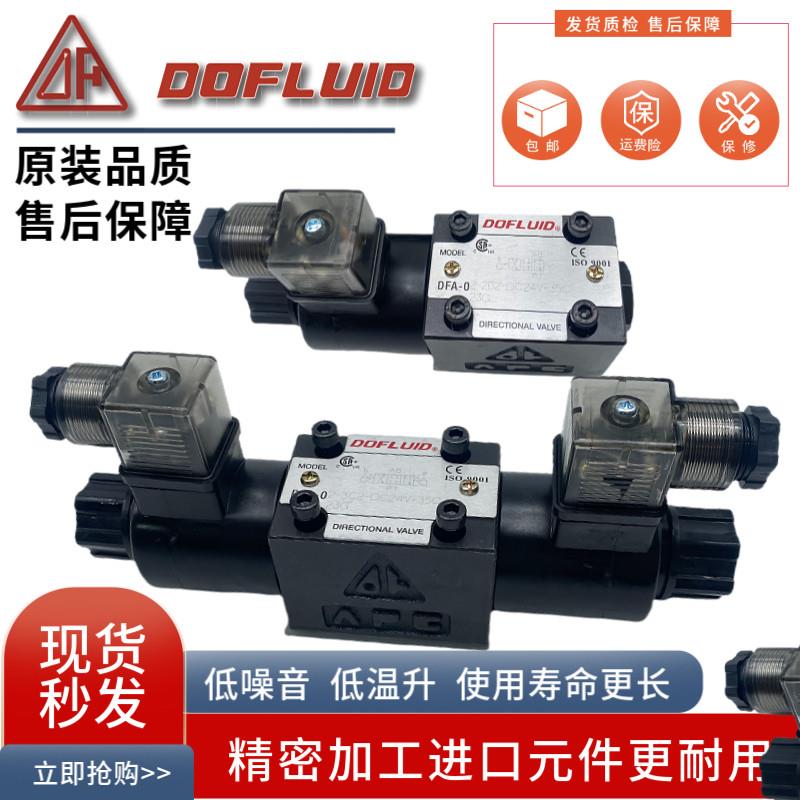 东峰DFA-02-3C2-DC24V-35C电磁阀DFB 2D2 3C4 3C6 3C12 2B2 A220V