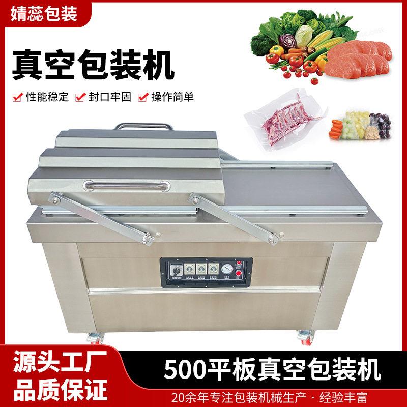 不挑袋子商用大吸力真空食品包装机湿大型全自动抽真空打包封口机