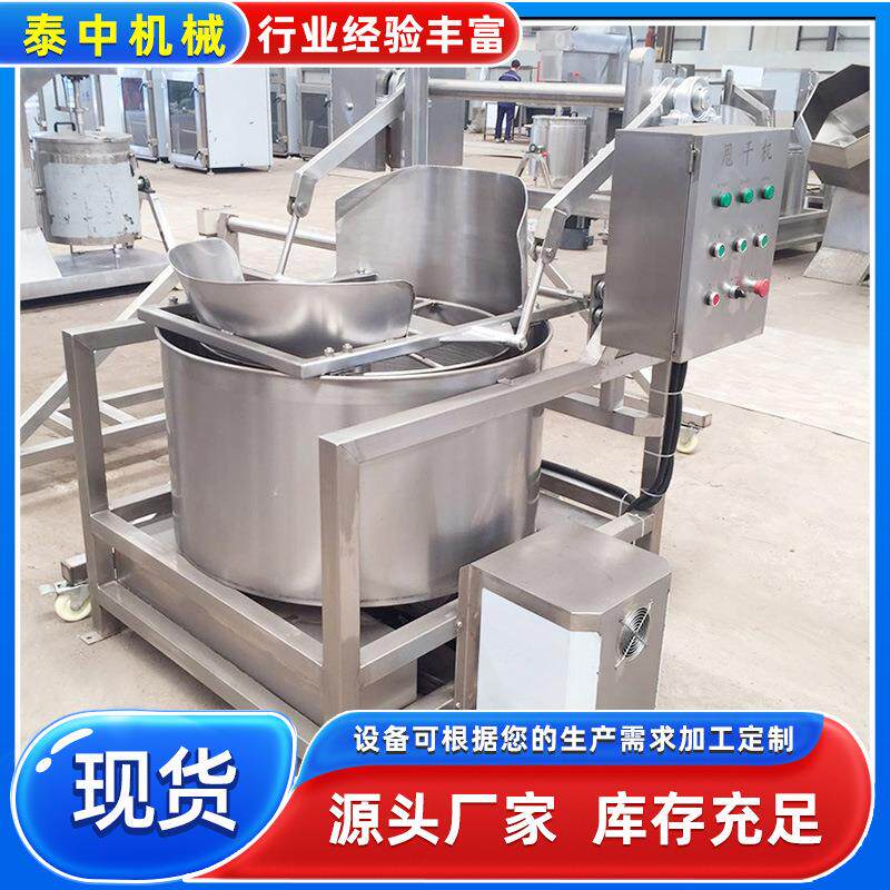 不锈钢油炸凤爪,脱油机泡椒凤爪自动出料甩油机油炸食品设备