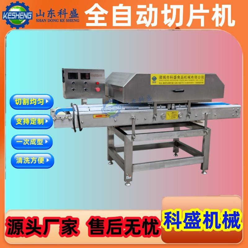 鲜牛肉切片机鲜肉切片切条流水线鸡胸肉鸭胸肉水平切片机
