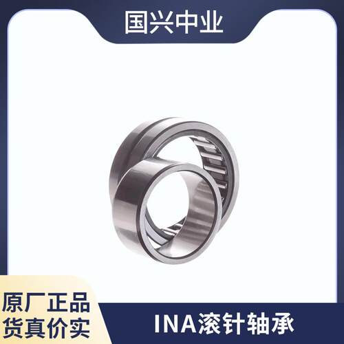 INVJUA针轴承NKI80/25-XLNA69145-ZWNA915-X滚LNKI75/35-XL