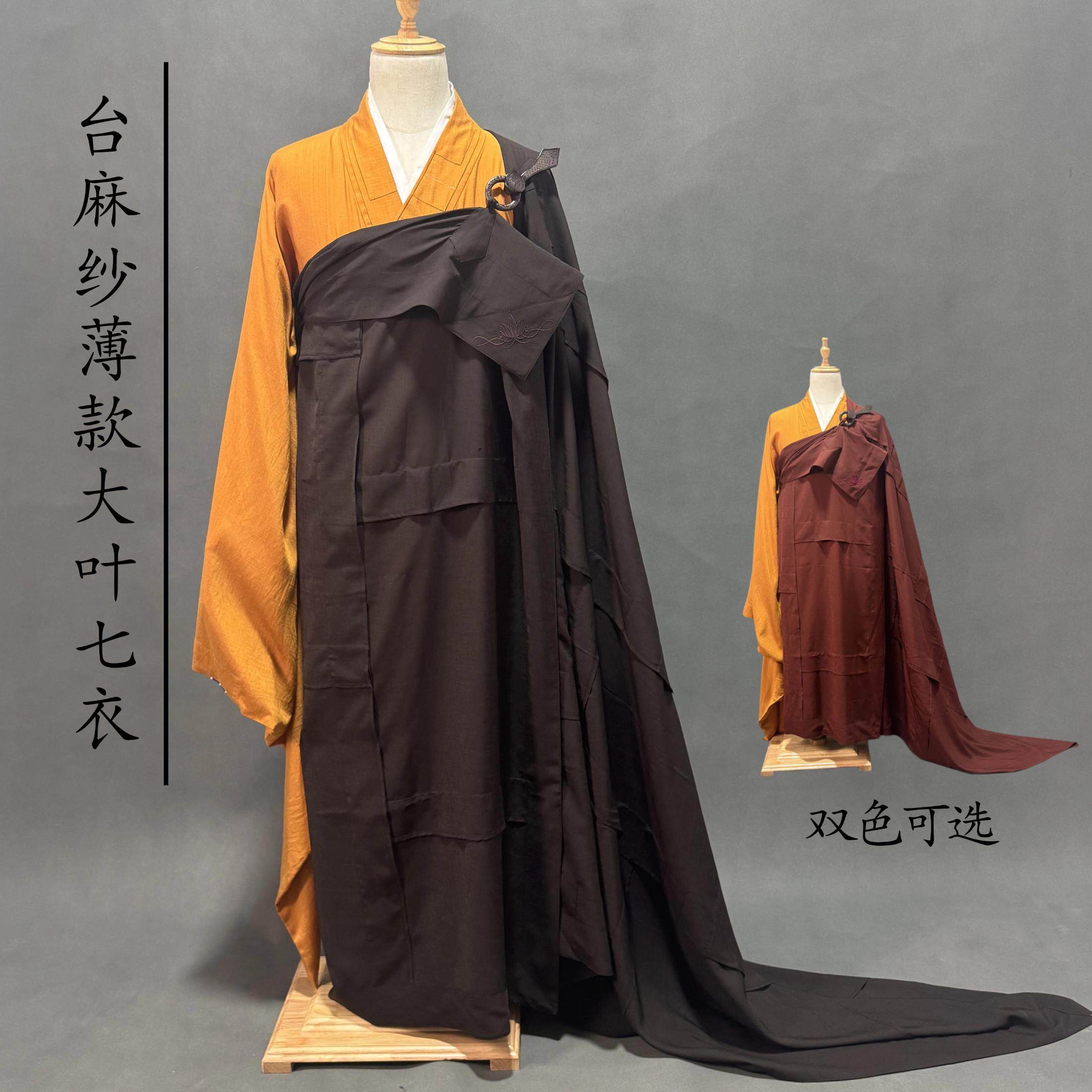 僧服四季薄款台麻纱大叶七衣出家师父台麻袈裟受戒缦衣和尚男女款