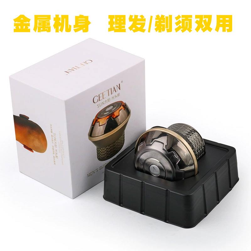 飞碟剃头发理发器光头理发的神器自己剪电动推子推头大功率家用款