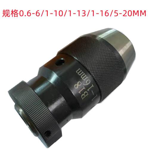 捷合1-13B16/3-16B18/5-20B22轻型/重型加硬销售 自紧钻夹头