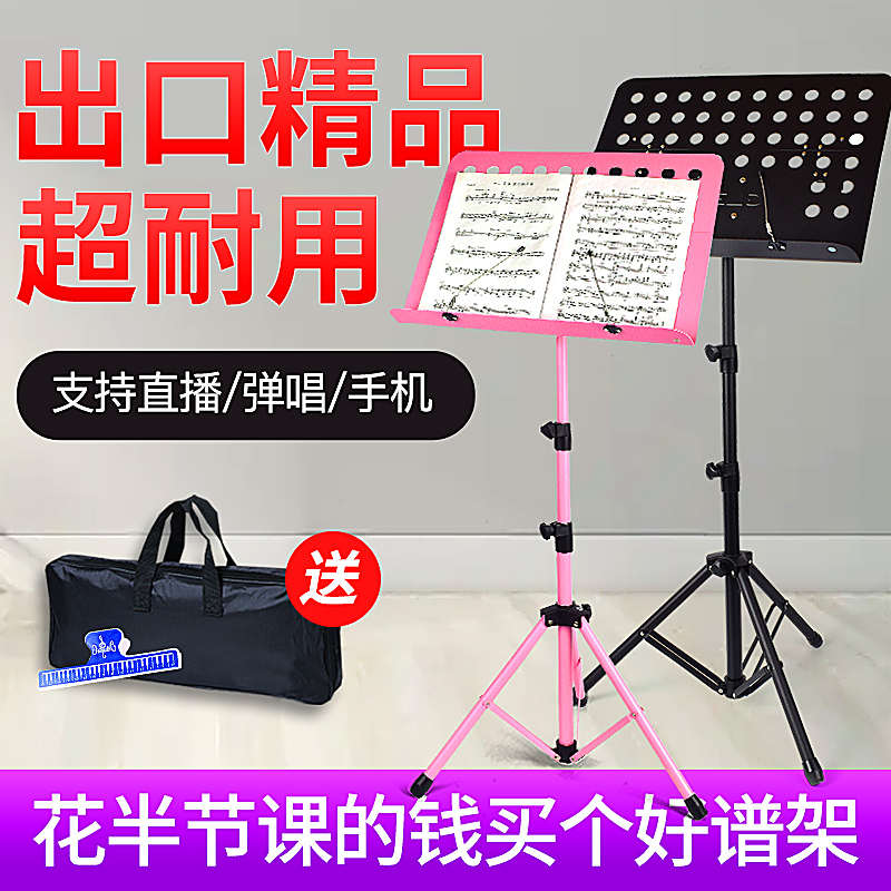 谱架乐谱架家用吉他谱架曲谱架琴谱架便携式吉他古筝升降折叠谱台