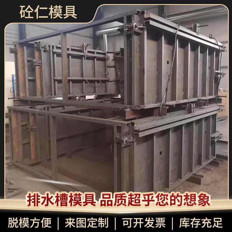 U型排水渠现浇模具电缆沟模板 农田灌溉渠矩形水槽流水渠模具厂家