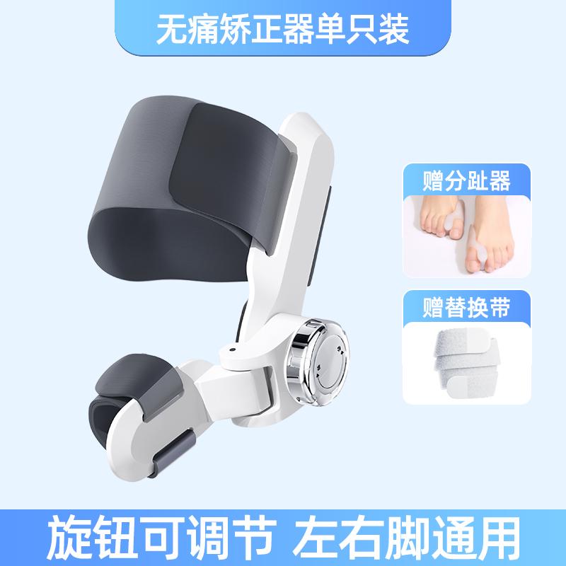 通用外翻可调拇指矫正器脚骨男大分母脚趾纠正趾女士神器鞋可穿节