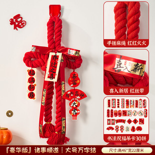 红色中国结挂件入户门福字2025新款万字结门把手小号手工新年装饰