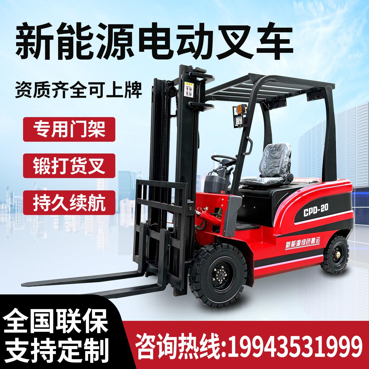 电动叉车2吨3吨1吨小型1.5吨2.5吨电动叉车四轮座驾式电动叉车