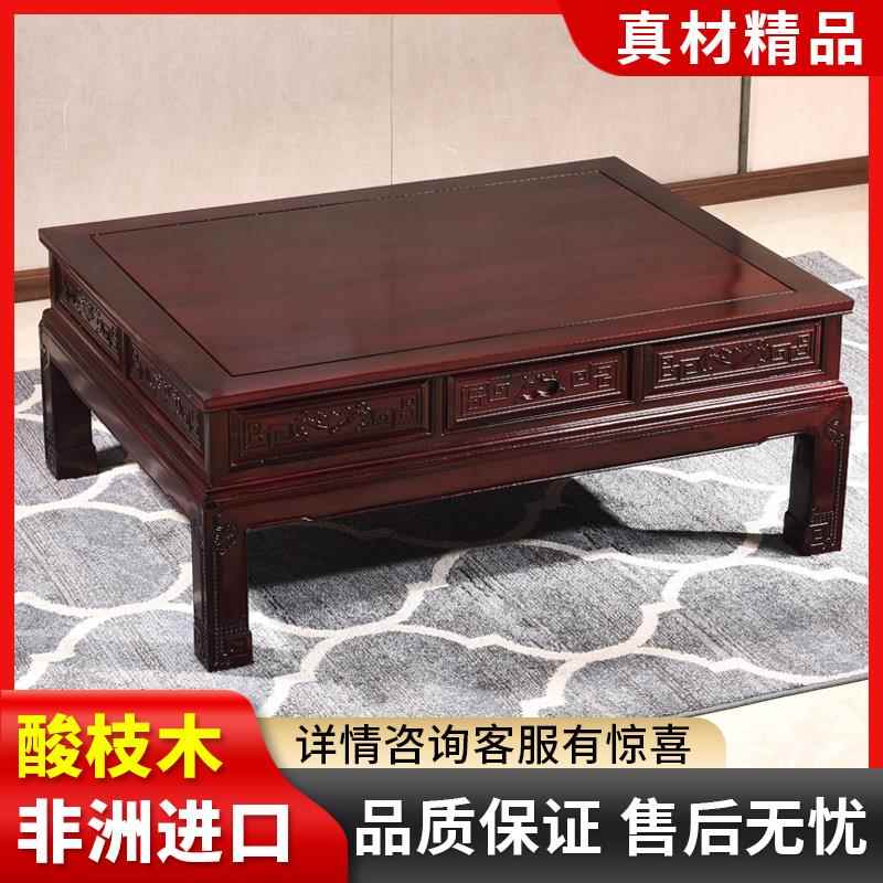 非洲酸枝木茶几中式红木家具 实木 平几花几特大茶几桌 特价包邮
