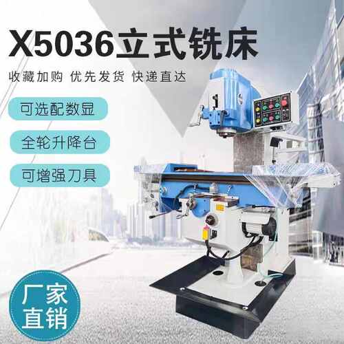 机床x5036铣x5036b一体铣 两用钻卧铣床铣床多功能 铣床立钻