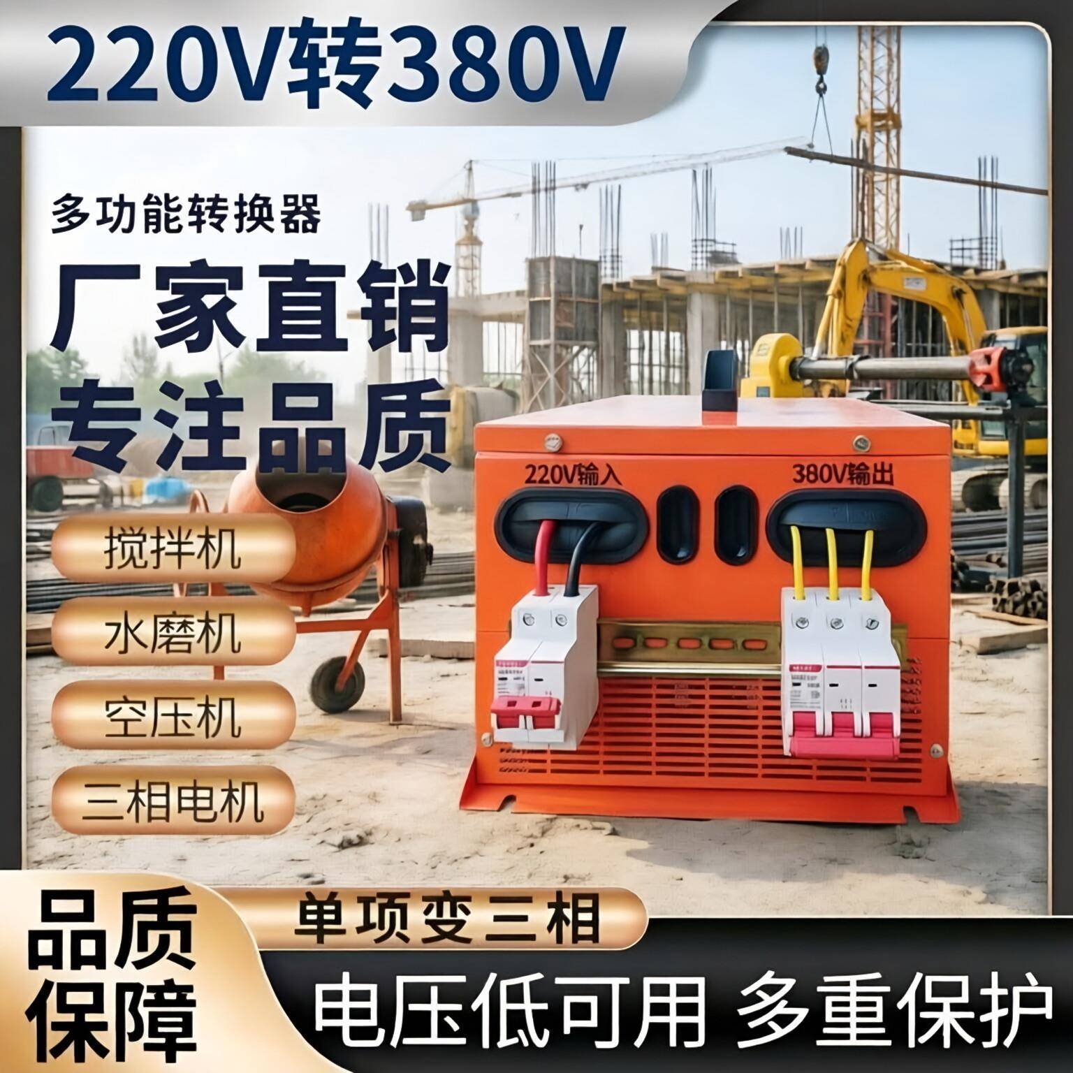 相变三相变频器220V转380V逆变器搅拌机水磨机水泵稳压器转换器