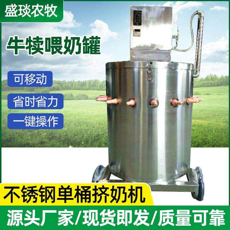 犊牛喂奶罐加热牛犊吃奶罐全自动自由采食小牛喂奶机不锈钢喂奶罐