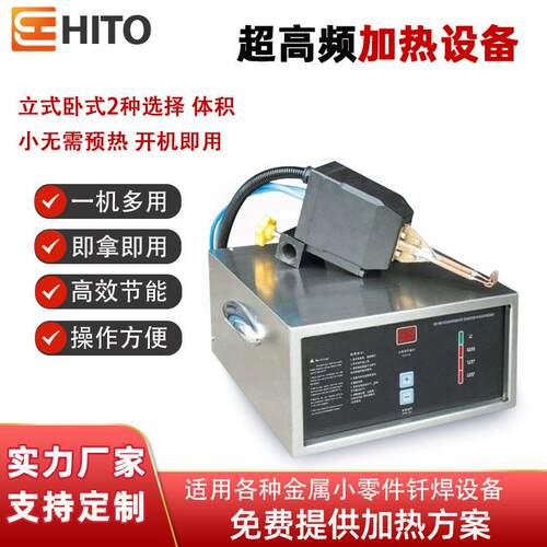 HT超频感应加热机淬火退火铜管焊接机齿轮轨导热处理设备节能