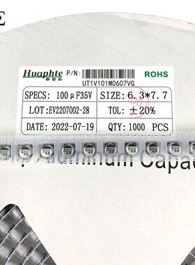 华泰UT贴片电电容35V1070U解ESOF6.3X7.mm丝印UT全系宝电容