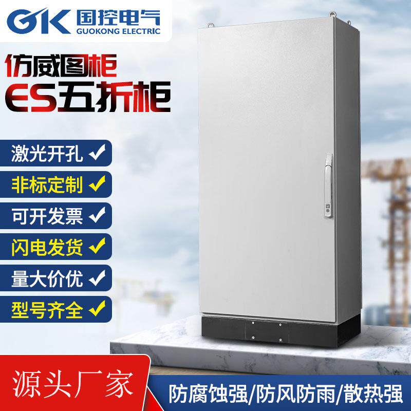 电器柜低压控制柜订做九折仿威图柜价格定制浙江柜体厂家
