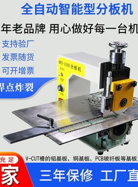 直销铝基板分板机t4t5灯条切板机1.2米led灯条分条机pcb割板机器