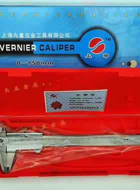 上海上申游标卡尺0-100/125/150/200/300/500/600/5000mm整体不锈