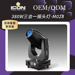 光束灯beam380w摇头灯直播间图案射灯婚庆投光灯酒吧演唱会强光