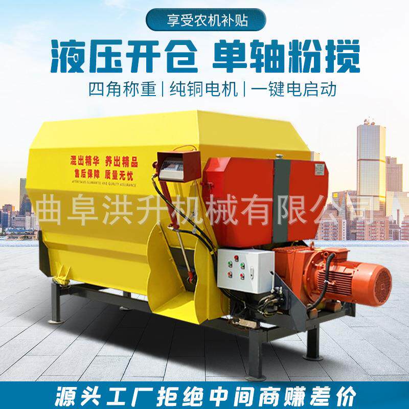 养殖场搅草机全日粮混合粉碎搅拌一体机牛羊草料拌料机厂家