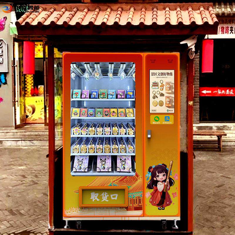 博物馆纪念品文创无自助售卖机挂件书签盲盒自动售卖机