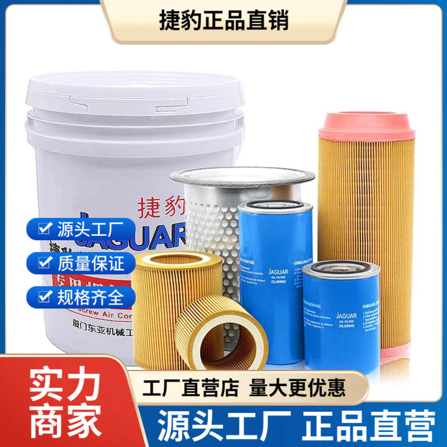 捷豹螺杆空压机保养三滤套件捷豹螺杆机专用油滤油分空气滤芯机油