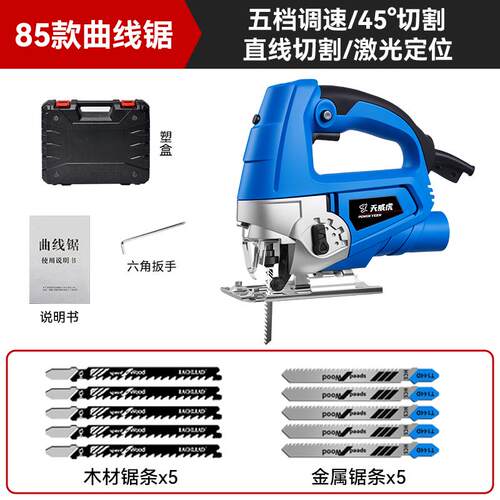 欧登电动曲线锯小型多功能木工电锯家用拉花锯手工线锯木工工具