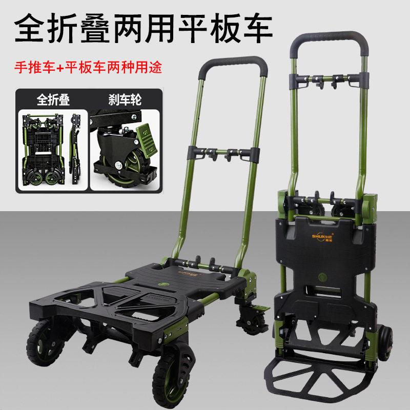 顺和折叠手推车搬运车两用手拉车便携行李车静音轮FW-90TP