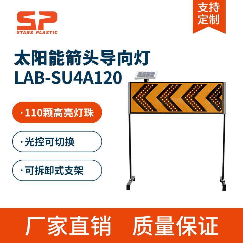 120*40 太阳能诱导标 LED箭头灯 公路导向牌 施工导向灯 标志牌
