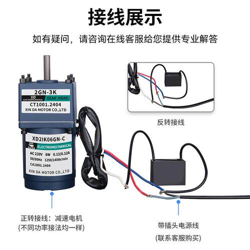 信达工厂6W单相定速电动机22V0交流印齿889速轮减电机碎纸机打机