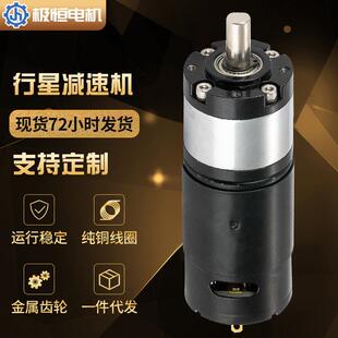 JH36-555行星减速电机智能机器人齿轮电机可调低速微型大扭力马达