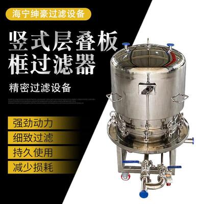 精密过滤器板框去除活性碳沉淀物悬浮物微孔滤膜高效过滤