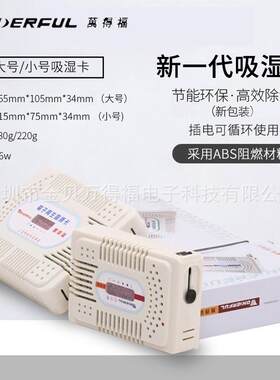 万得福电子再生大号小号吸湿卡单反相机器材硅胶除湿防潮珠干燥剂