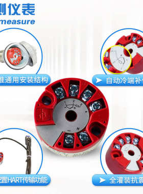 智能温度变送器模块pt100热电阻 偶S E K型热电偶 支持HART4-20mA