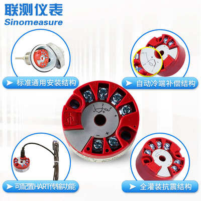 智能温度变送器模块pt100热电阻 偶S E K型热电偶 支持HART4-20mA