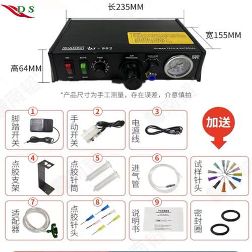 DS-982电动气压点胶机 适用各种胶水胶粘产品 出胶一致效率高