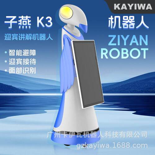 迎宾讲解机器人DeepSeek大模型自动定位大厅博物馆