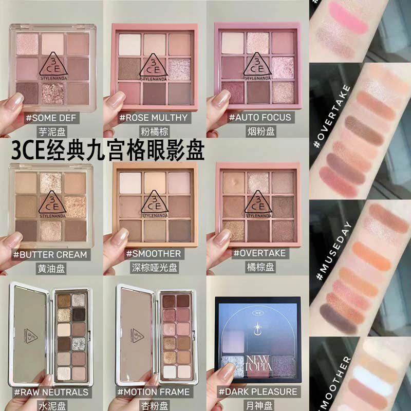 韩国3CE九宫格overtake九色眼影盘9色秋冬珠光哑光南瓜色大地色