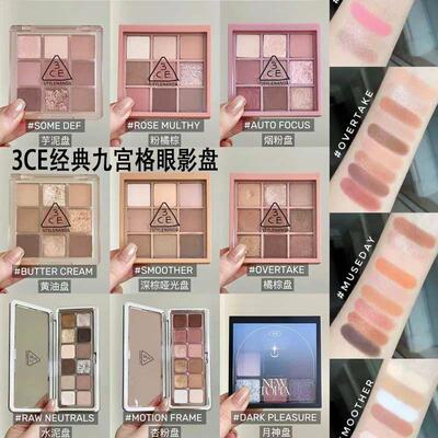 韩国3CE九宫格overtake九色眼影盘9色秋冬珠光哑光南瓜色大地色