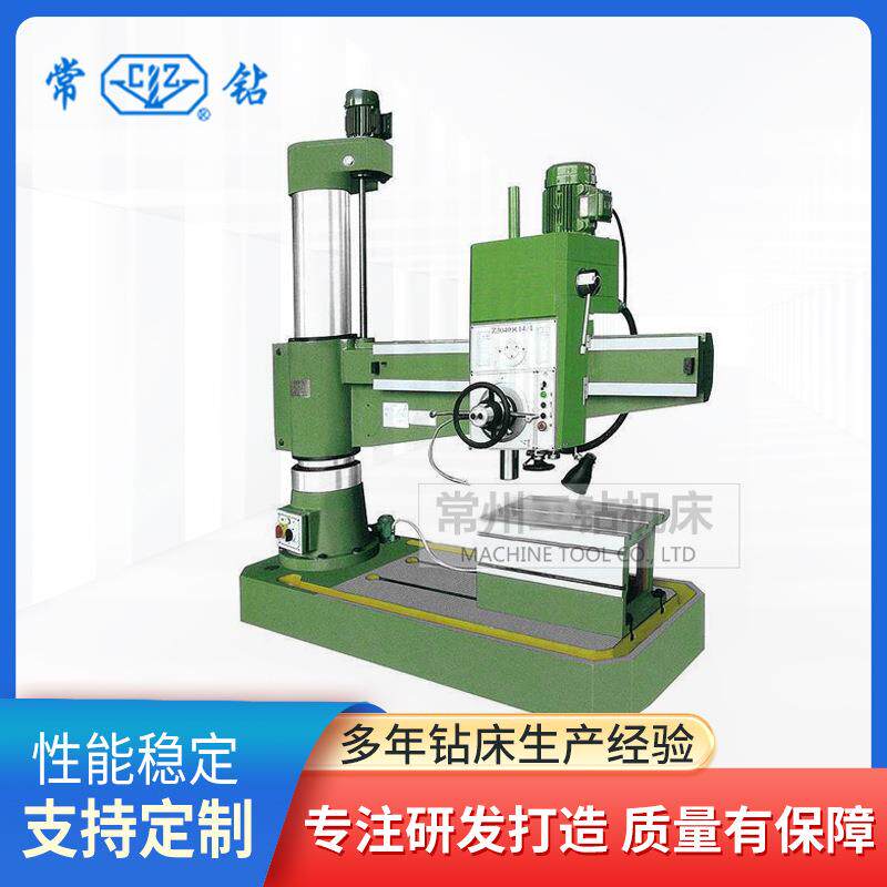 厂家直供Z045摇臂钻床045机械摇臂钻床加强型摇臂钻床45通用型