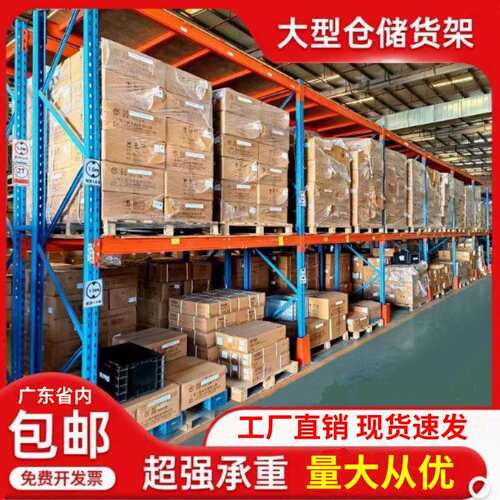 仓库重型横梁式货架库房仓储加厚货架高位立体托盘工厂货架子