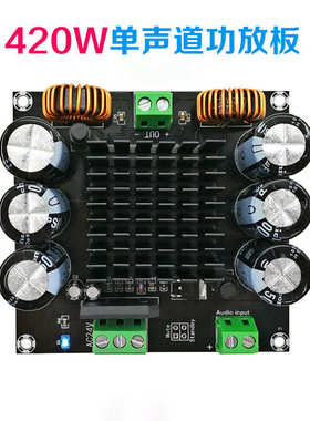 xh420w板模式m253发烧 大功率-btl核心功放级单声道tda8954th数字