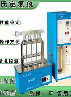 促销上海卓越性能KDN-04C定氮仪蒸馏器