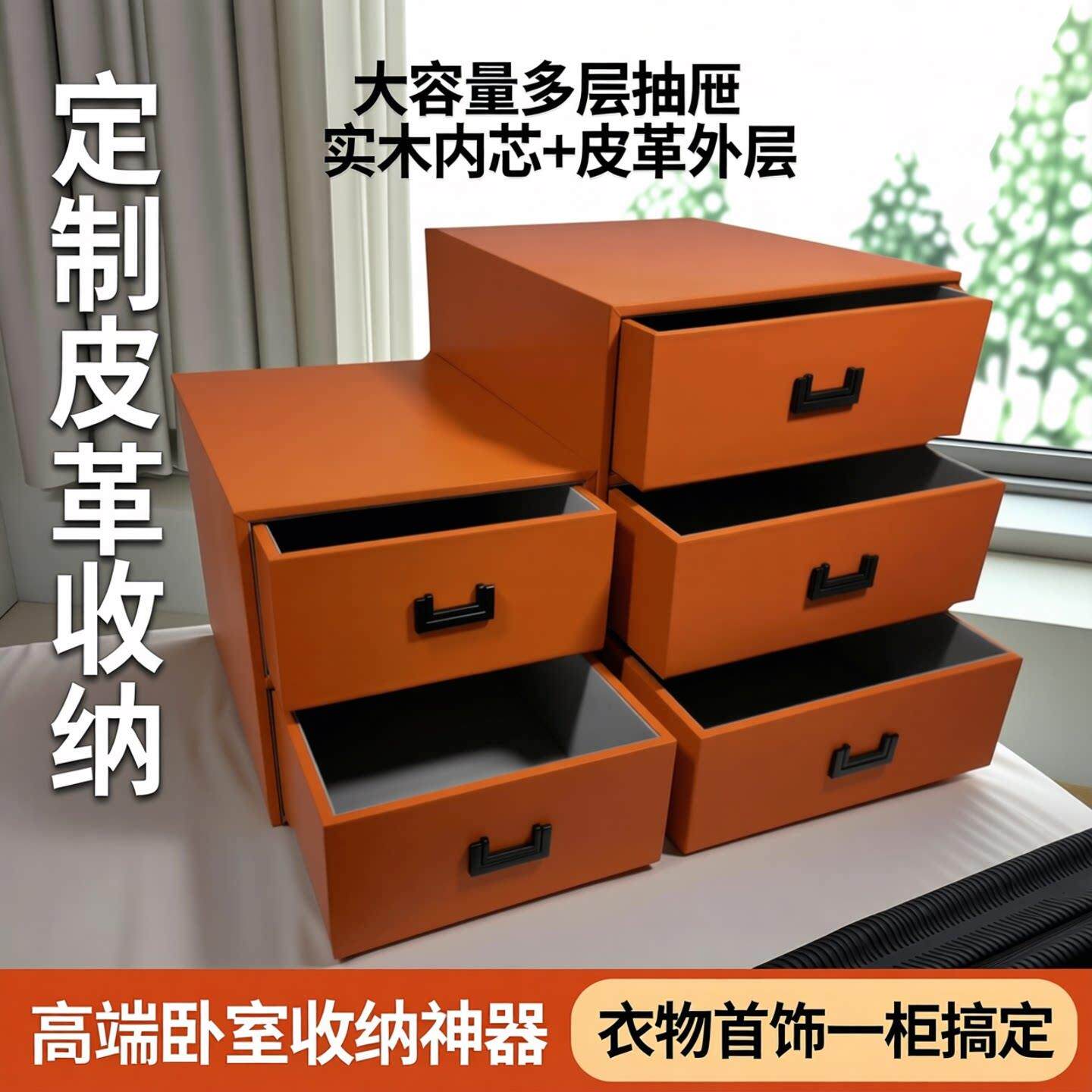 实木皮革大容量收纳柜 现代简约多层抽屉整理箱 卧室皮革衣物首饰